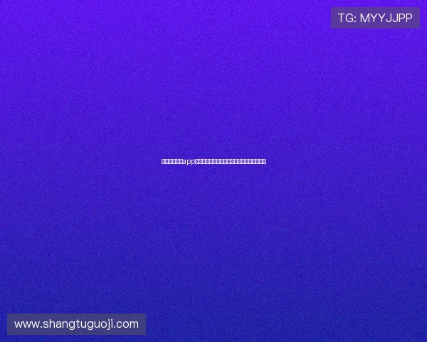 中超直播网站app在世界杯期间的独家报道与赛事精彩瞬间回放 中超直播网站app在世界杯期间的独家报道与赛事精彩瞬间回放
