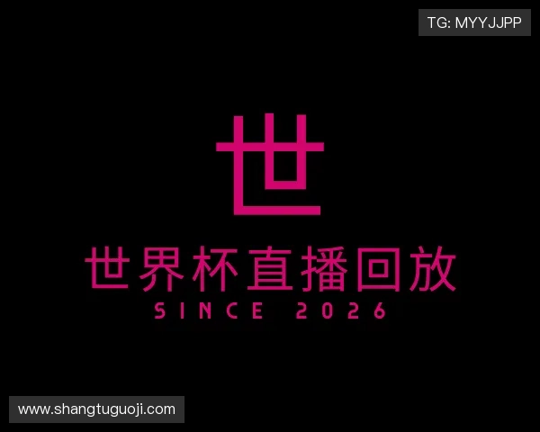 发现世界杯直播回放 发现世界杯直播回放